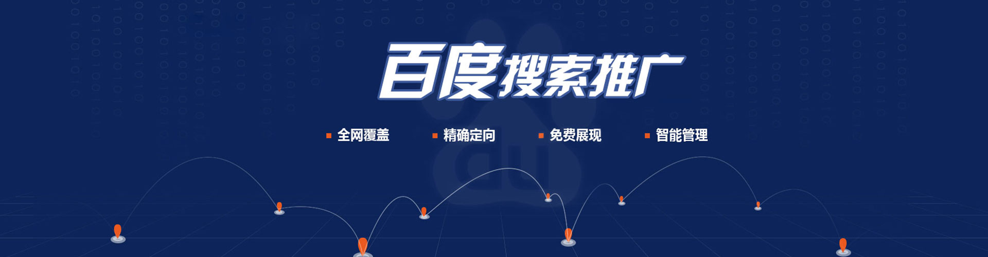 邵阳sem托管